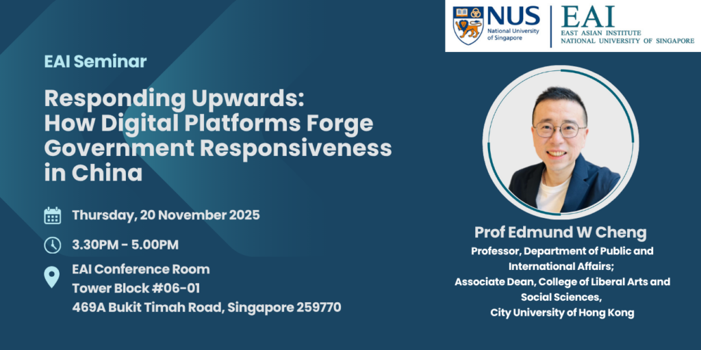 EAI Seminar (Nov 20) by Prof Edmund Cheng