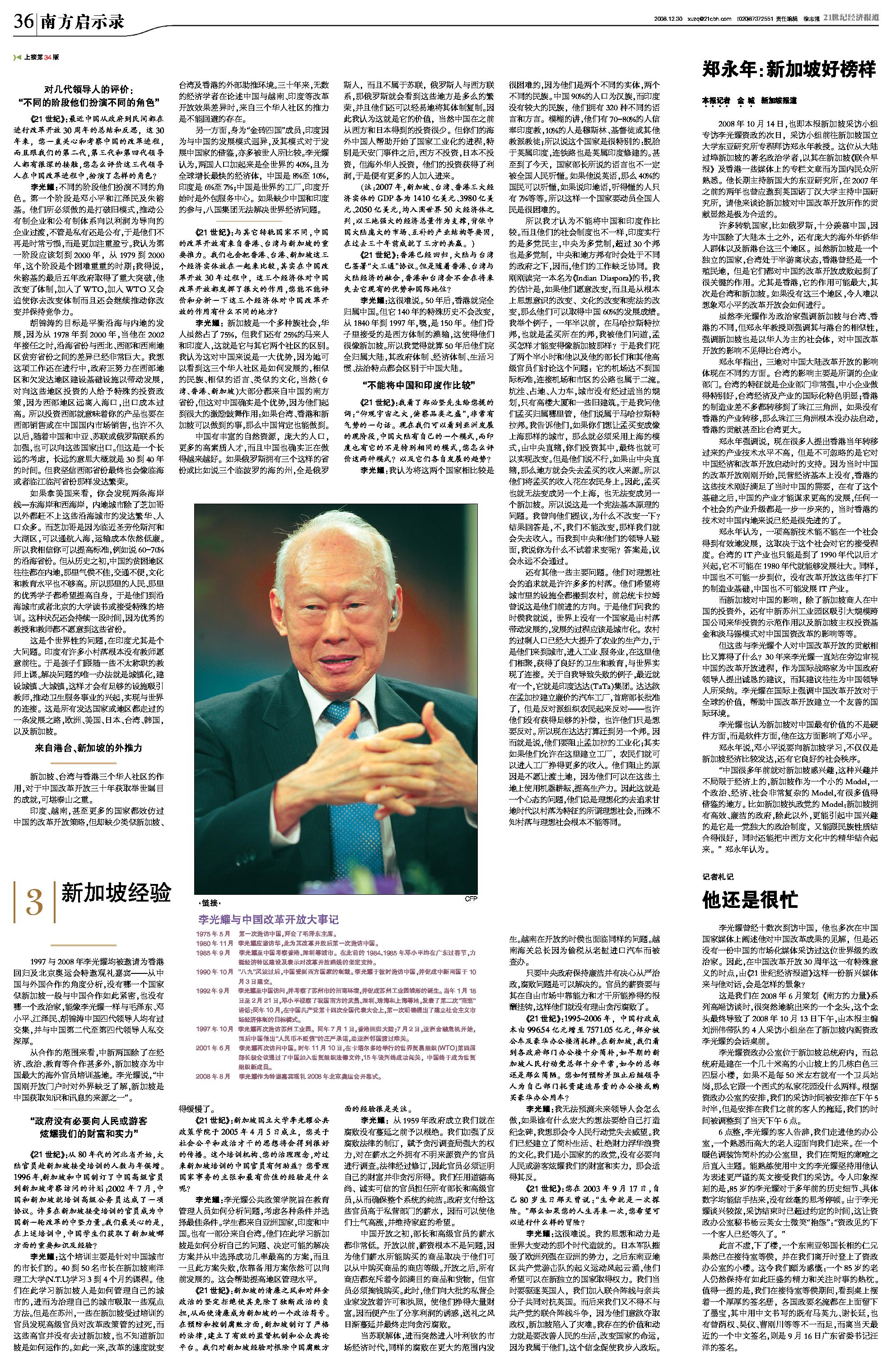 Nus 2008 essays 05 picture